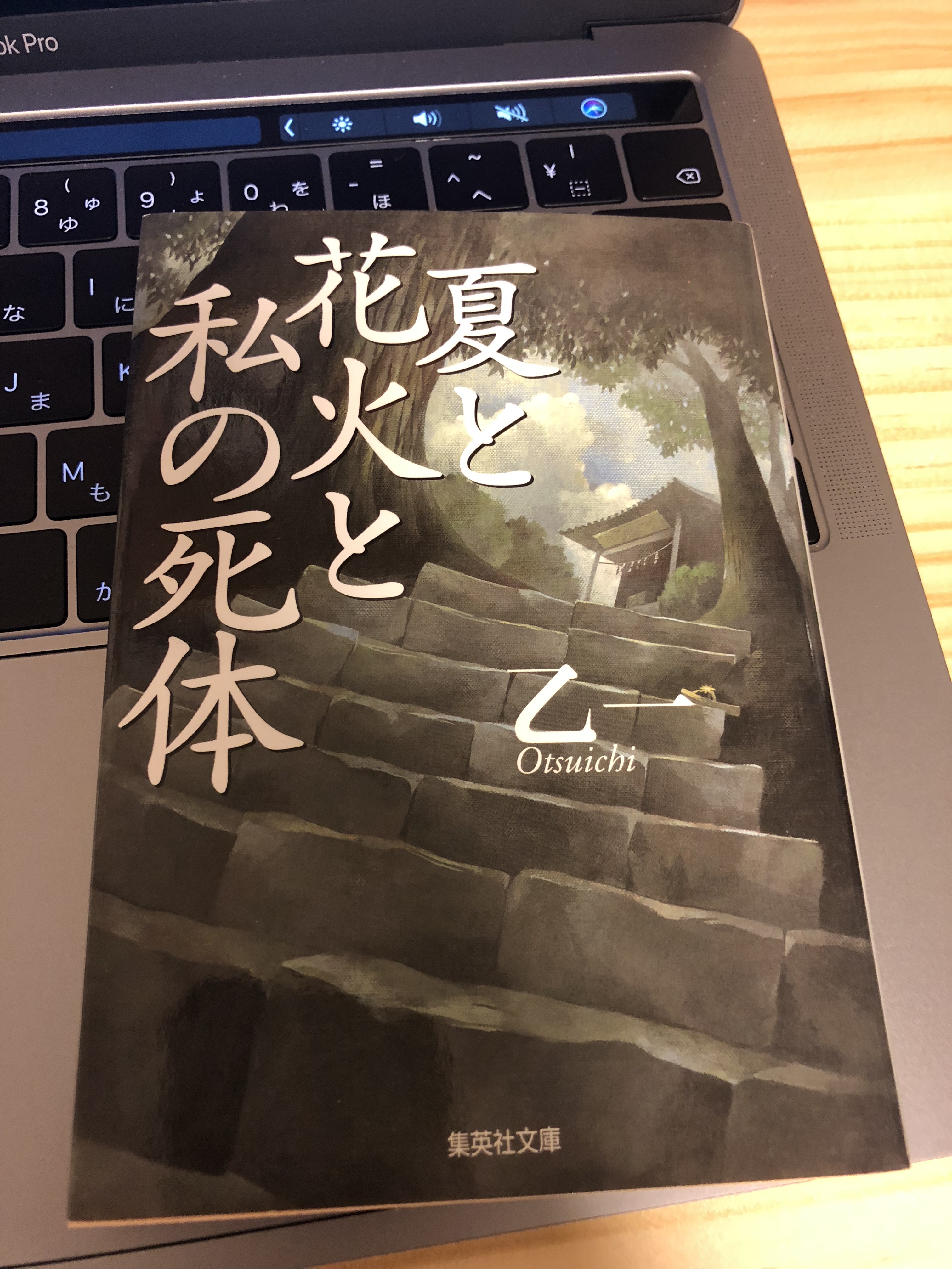 乙一という作家の魅力 秀逸です コッシのブログ Diy